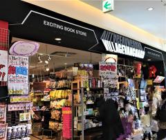 ユキサキナビ 甲子園駅 西宮市 の周辺施設写真一覧 2ページ