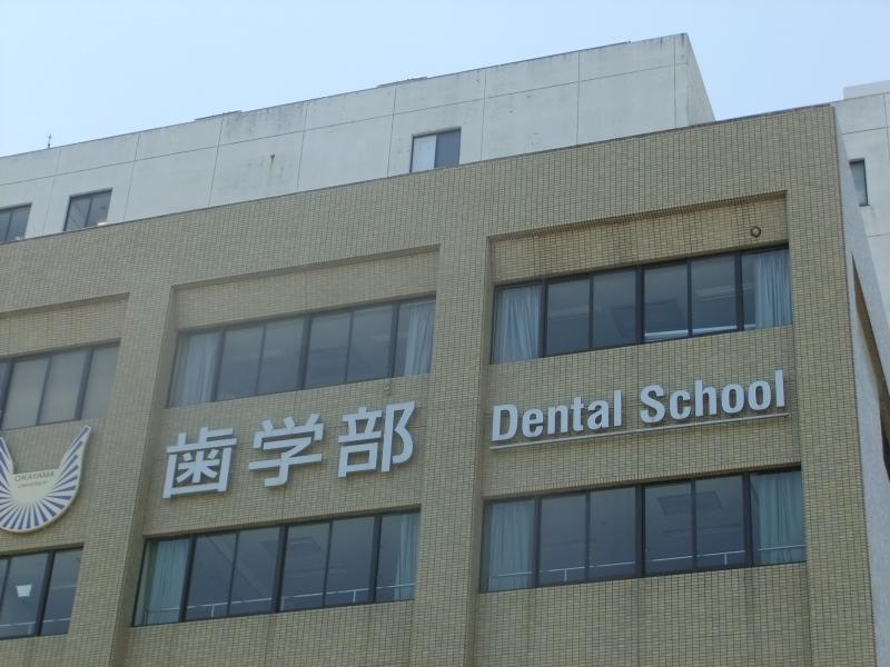 スタディピア 岡山大学鹿田キャンパス 岡山市北区鹿田町