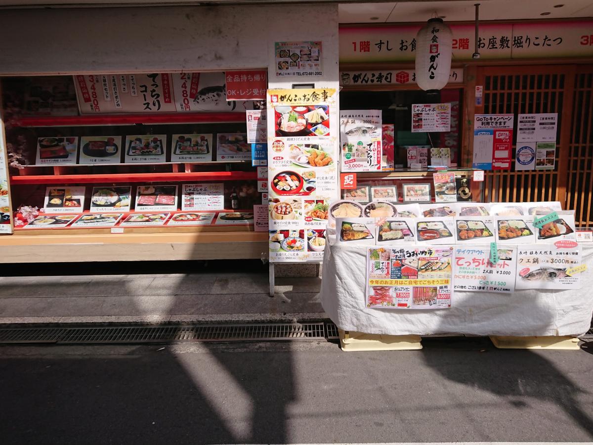 クックドア がんこ 高槻店 大阪府高槻市 の投稿写真一覧