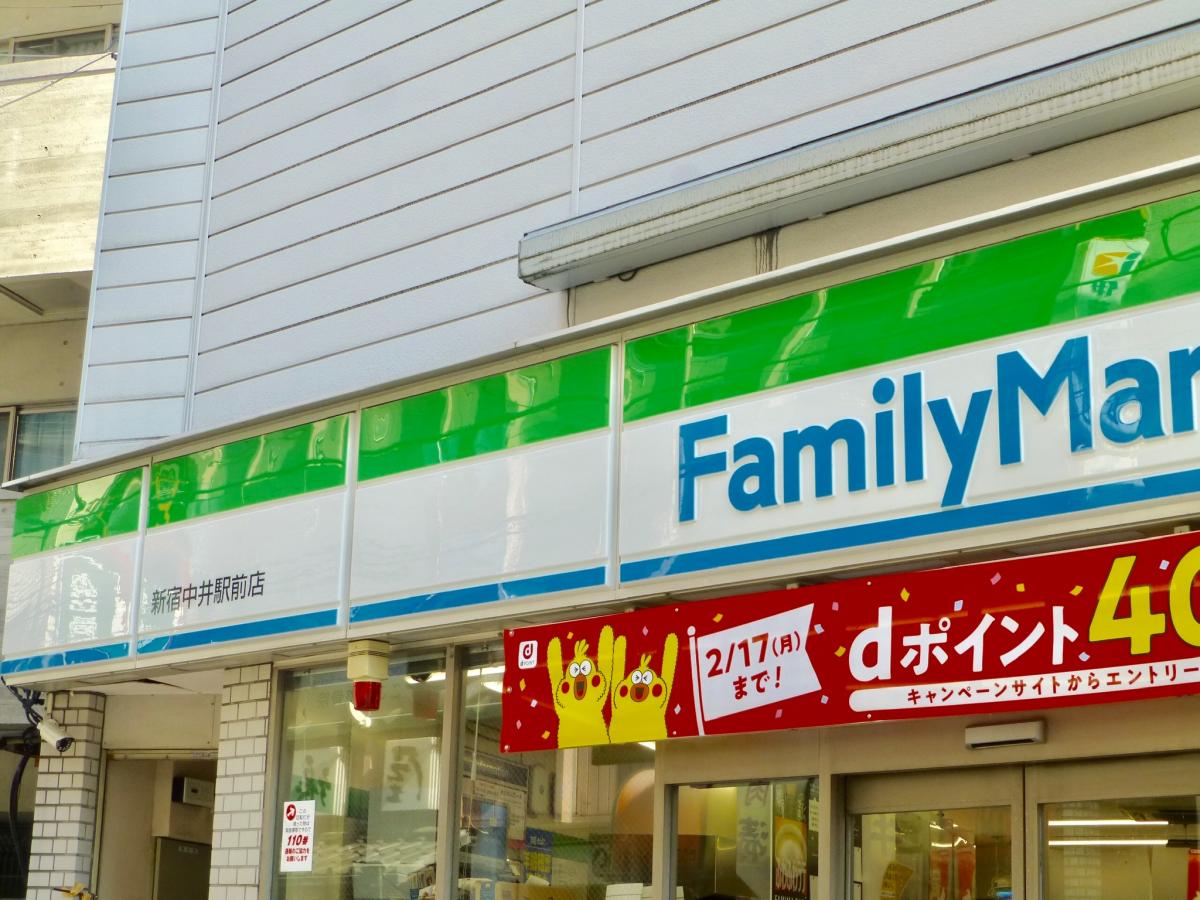 マーケットピア ファミリーマート 新宿中井駅前店 新宿区中落合