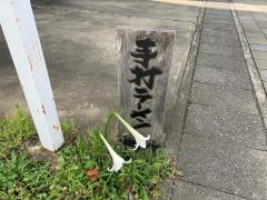 クックドア 藤枝市青木のグルメ 飲食店 ホームメイト