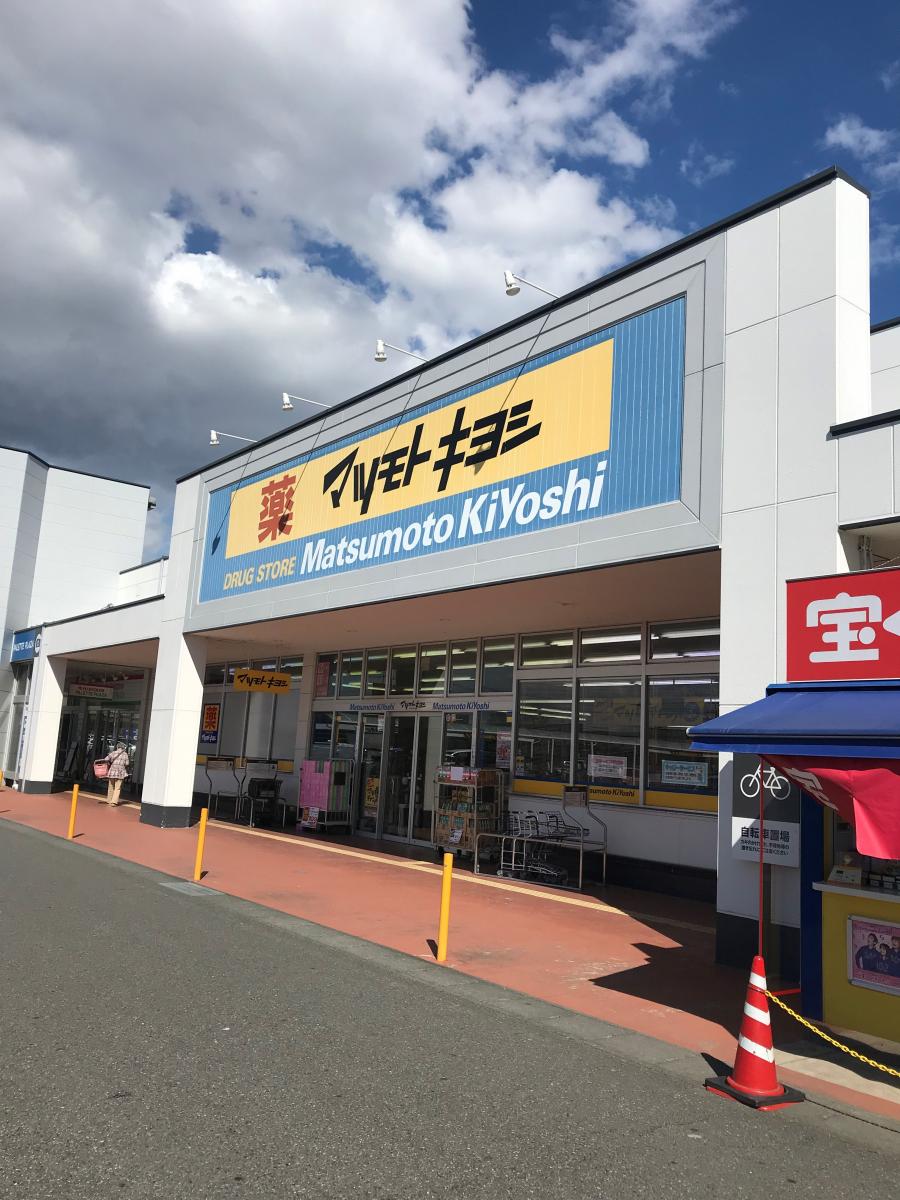マーケットピア マツモトキヨシ 西友楽市伊勢崎茂呂店 伊勢崎市南千木町