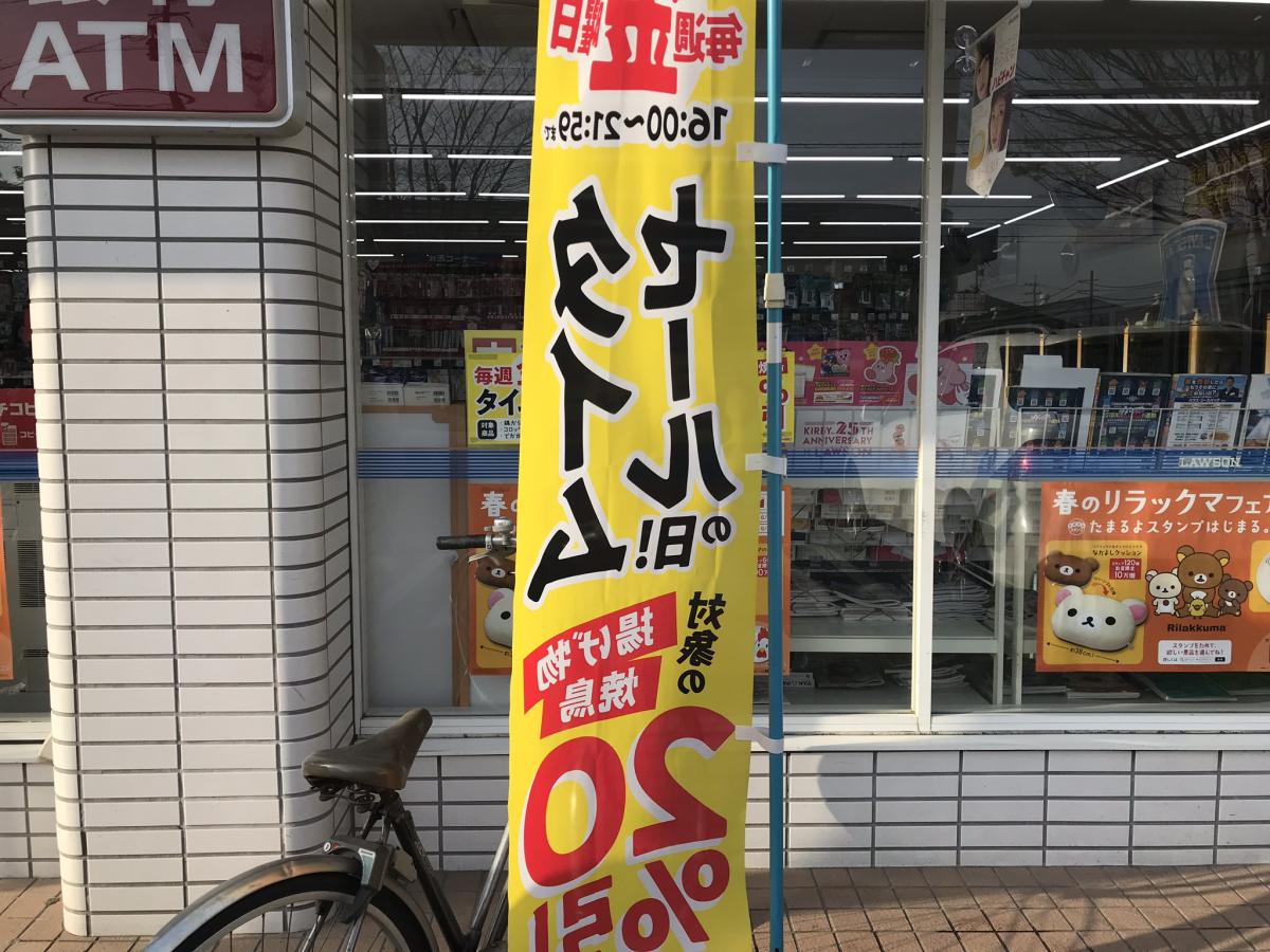 マーケットピア ローソン 久留米けやき通店 久留米市旭町