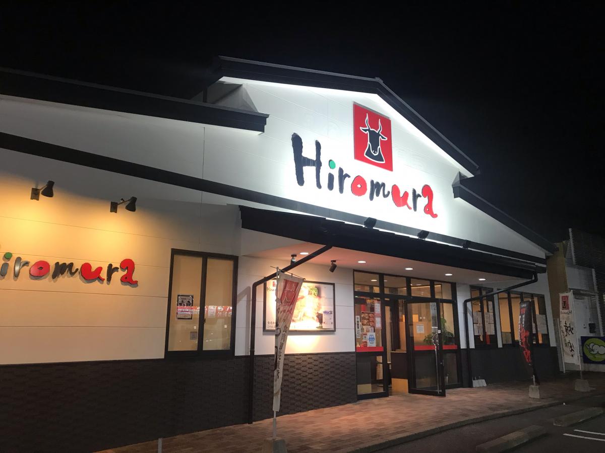 クックドア 炭火焼鳥 睦千鳥店 周辺施設写真