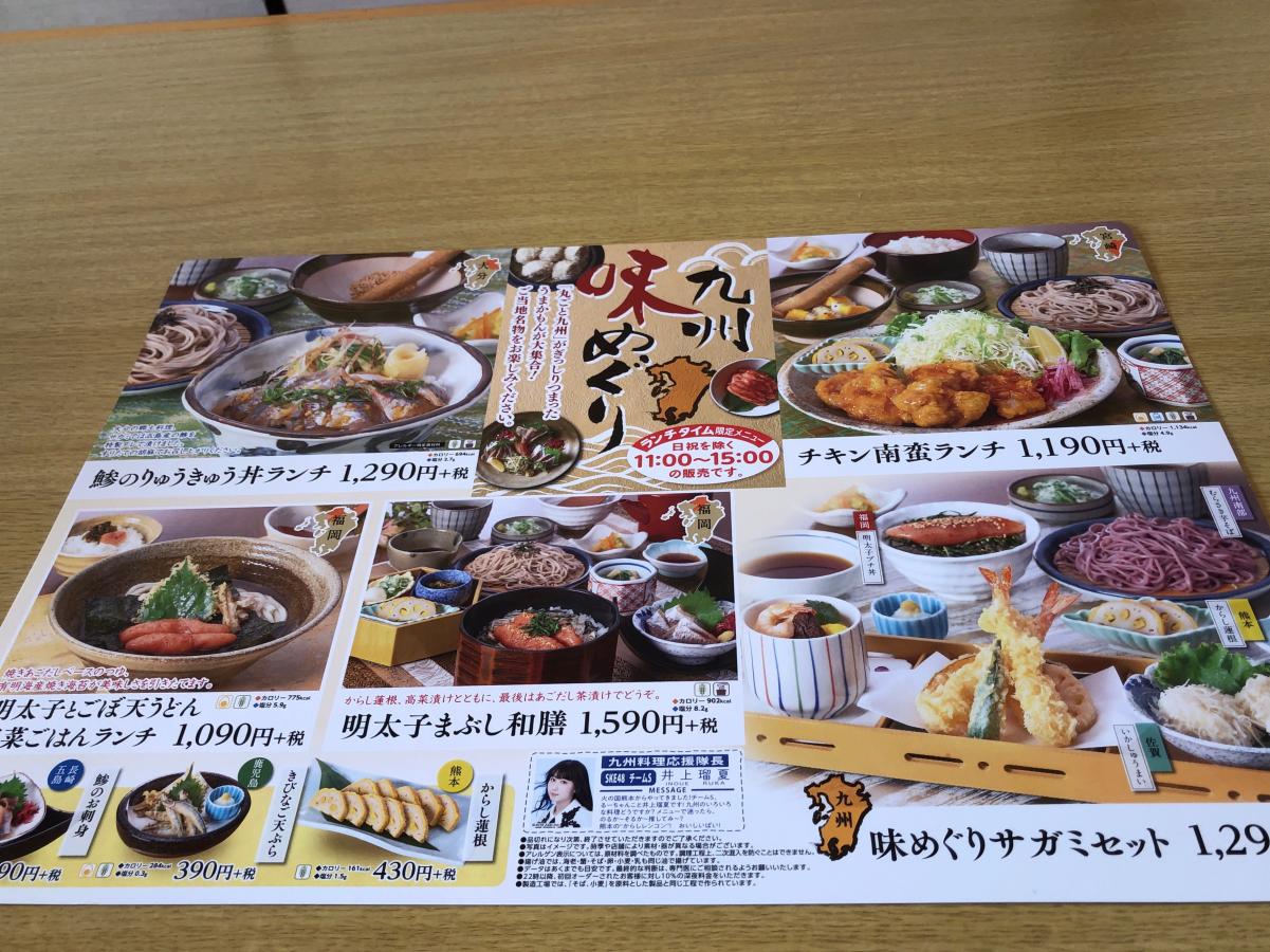 クックドア サガミ 法隆寺店写真一覧