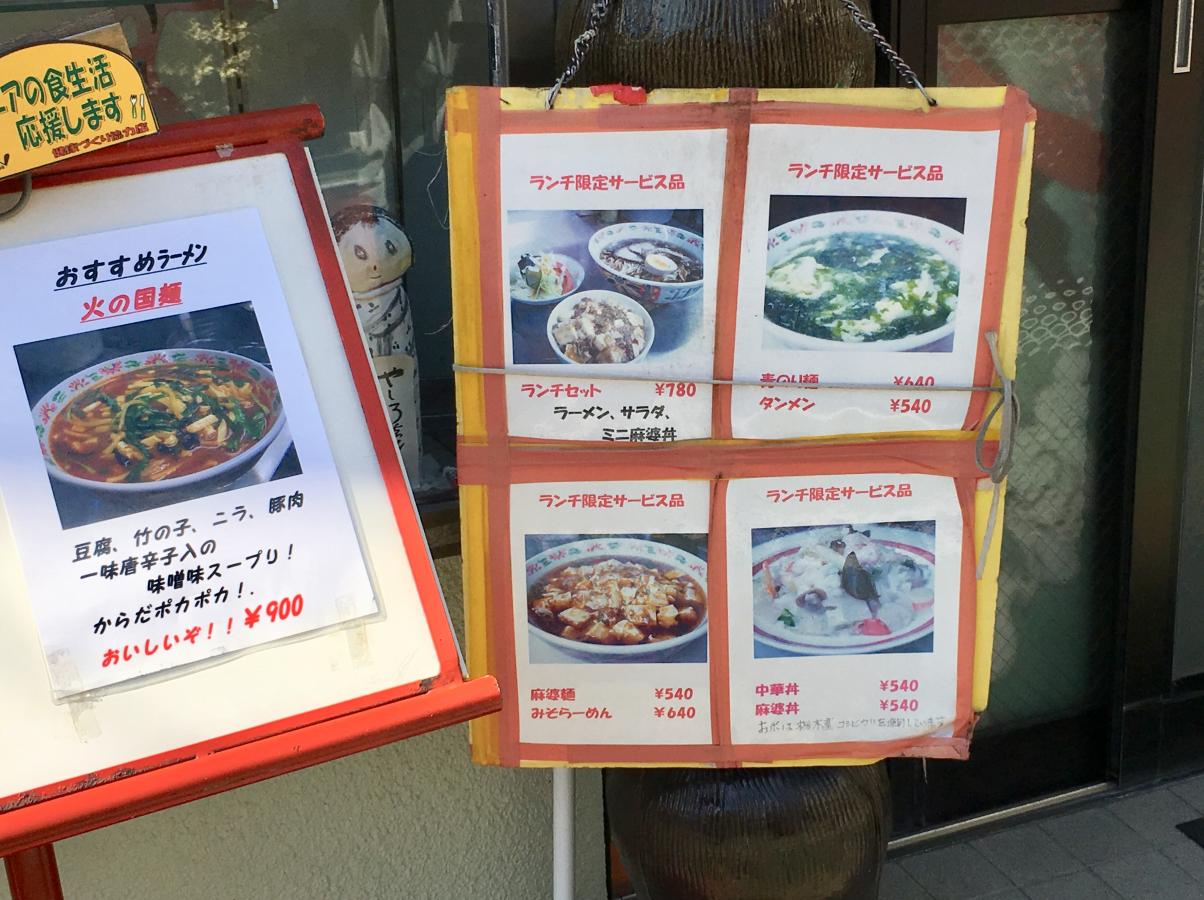 クックドア 高社郷 東京都