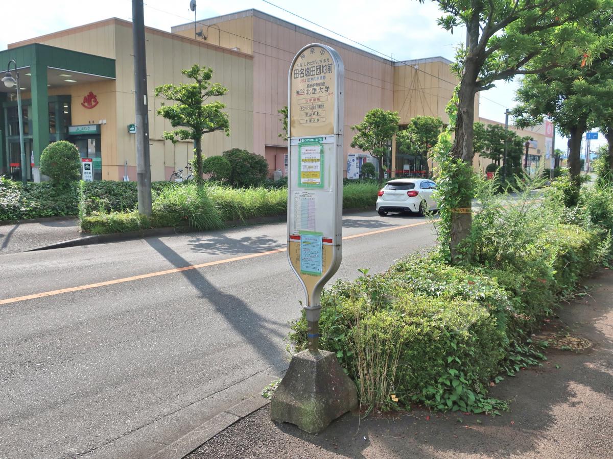 クックドア 火焔山餃子房 塩田店 相模原市中央区 周辺施設口コミ 写真 動画