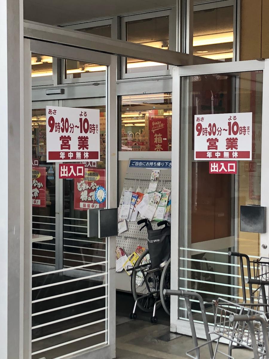 マーケットピア ヨークベニマル 二本松インター店 二本松市成田町