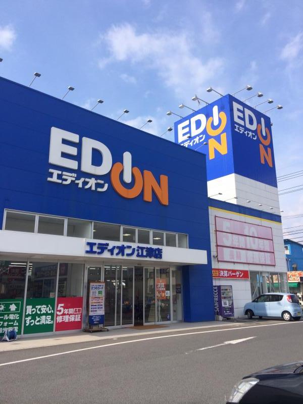 接骨ネット 大崎整骨院 江津市 周辺施設 口コミ 写真 動画