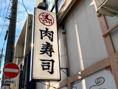 クックドア 富山市総曲輪の居酒屋 ホームメイト