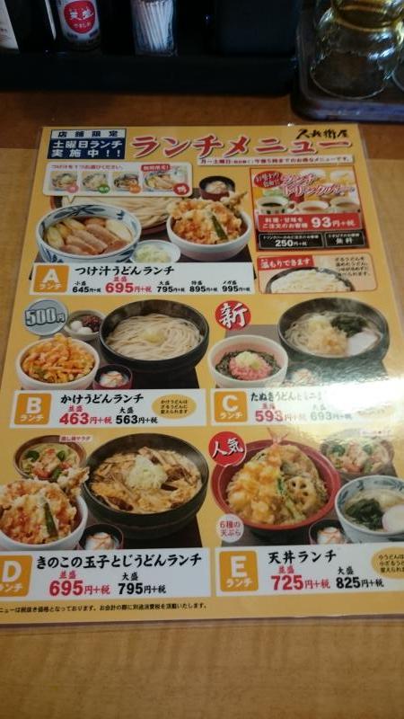 クックドア ランチがオススメ 久兵衛屋高崎上並榎ハナミズキ通り店 のお気に入りコメント 口コミ