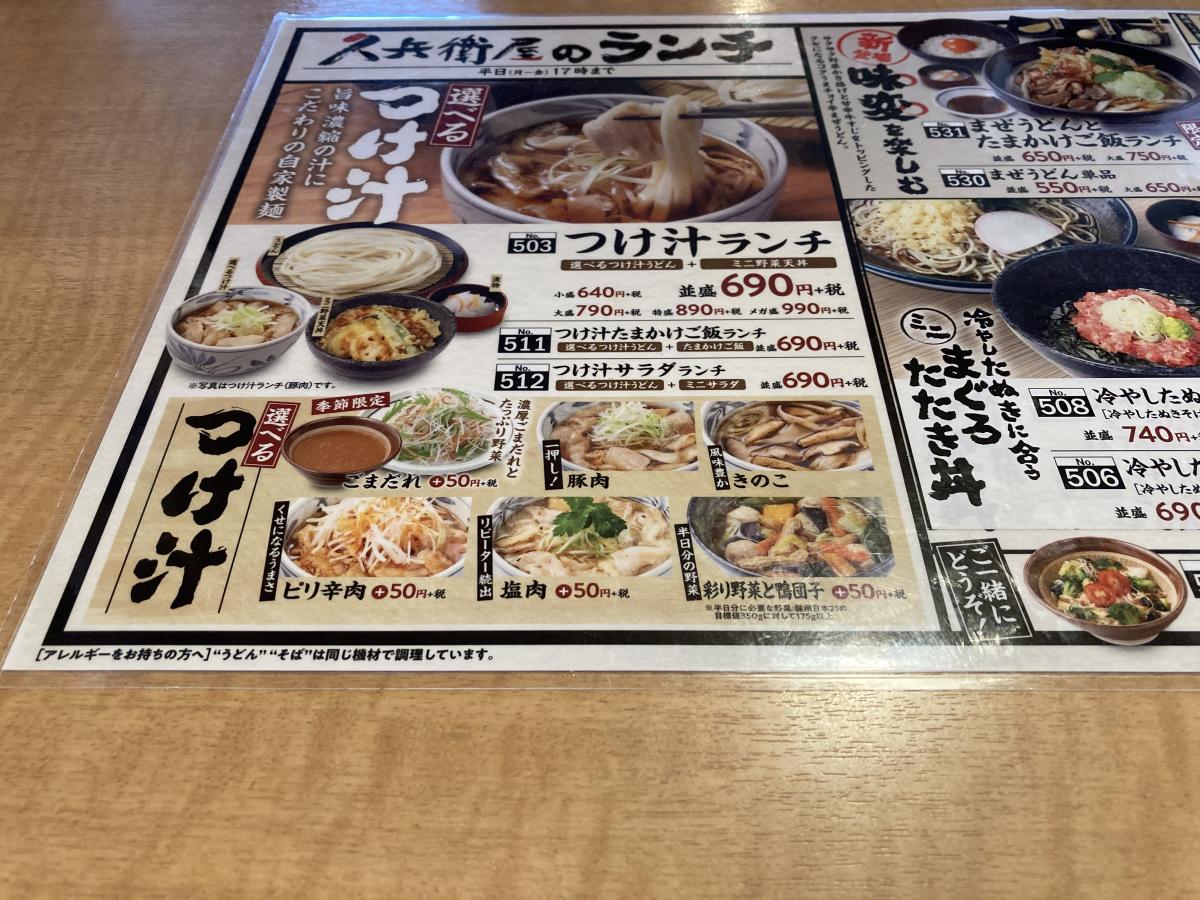 クックドア 久兵衛屋高崎上並榎ハナミズキ通り店 群馬県