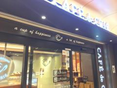 クックドア カフェ ド クリエ 霞ヶ関飯野ビル店 東京都千代田区 周辺の生活施設情報