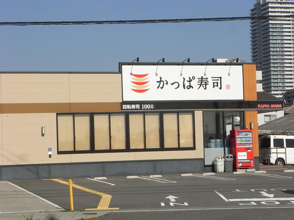 クックドア かっぱ寿司 寝屋川香里店