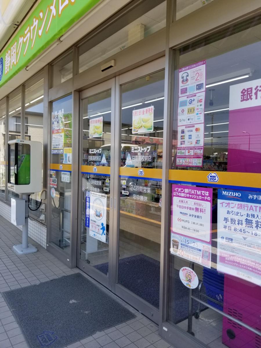 マーケットピア ミニストップ 日高高校前店 日高市高萩