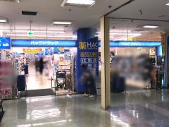 マーケットピア ハックドラッグ 希望が丘ｓｃ店 横浜市旭区中希望が丘