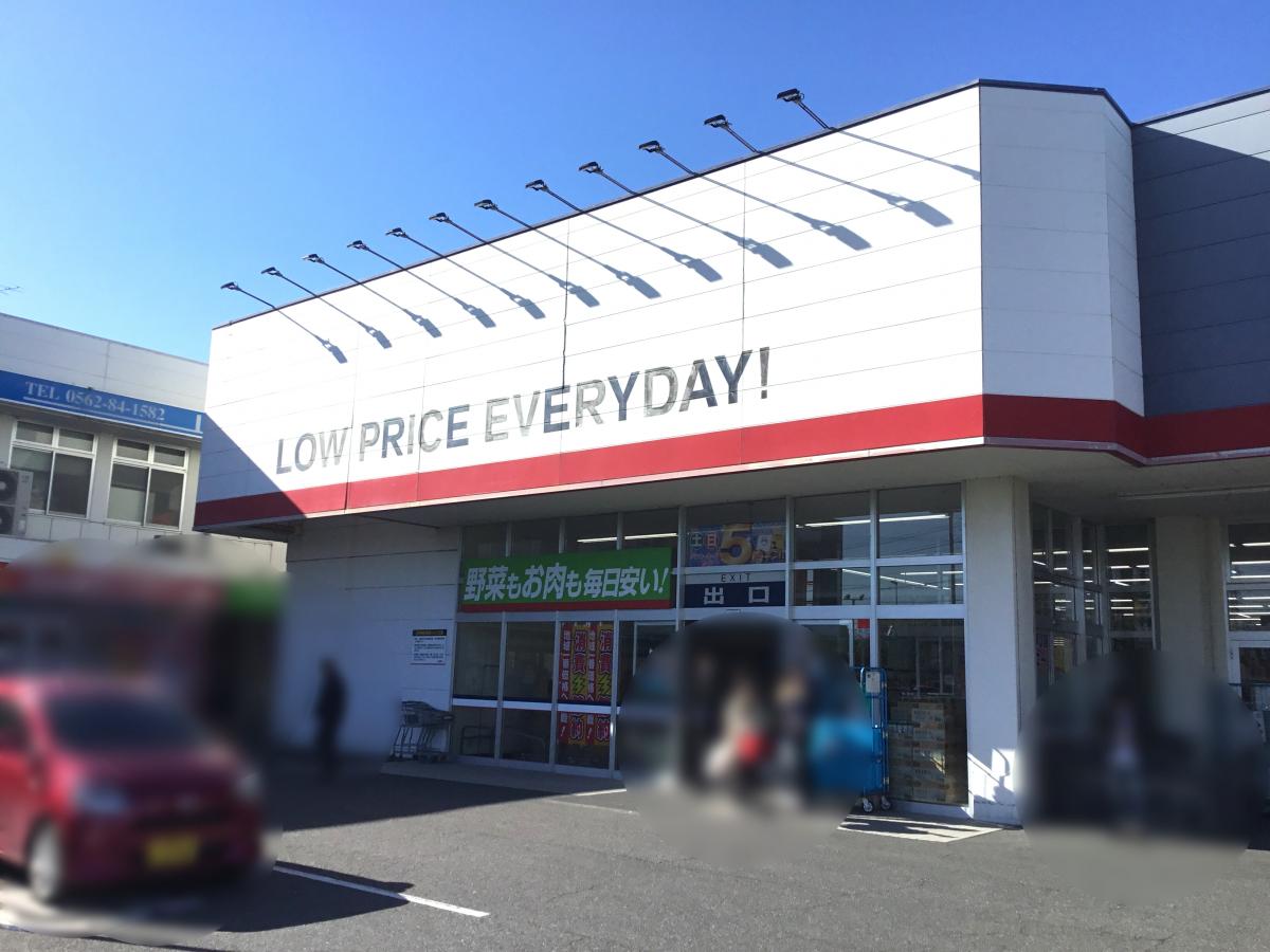 マーケットピア ゲンキー愛知東浦店 知多郡東浦町森岡