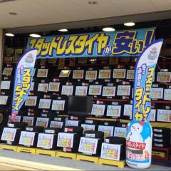 マーケットピア 木下書店下松店 岸和田市下松町