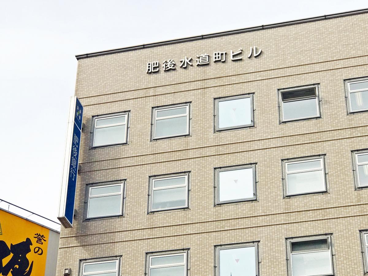 バンクマップ 肥後銀行水道町支店 熊本市中央区 の投稿写真一覧