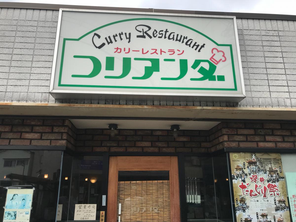 クックドア コリアンダ 大阪府