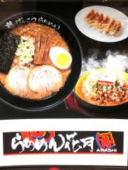 クックドア 土浦市のラーメン ホームメイト クックドア 土浦市のラーメン ホームメイト
