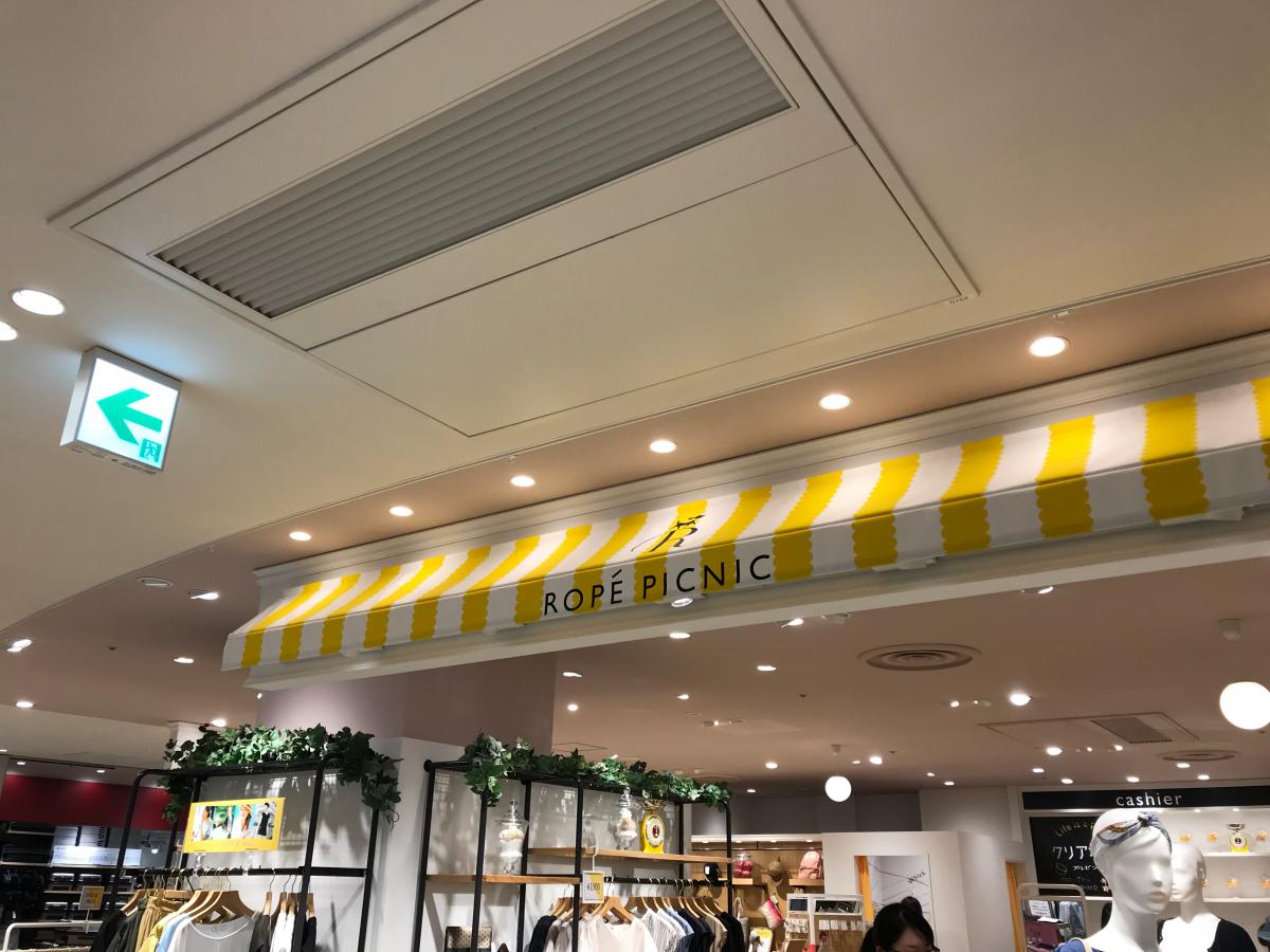 マーケットピア ロペピクニック アトレ川崎店 川崎市川崎区駅前本町