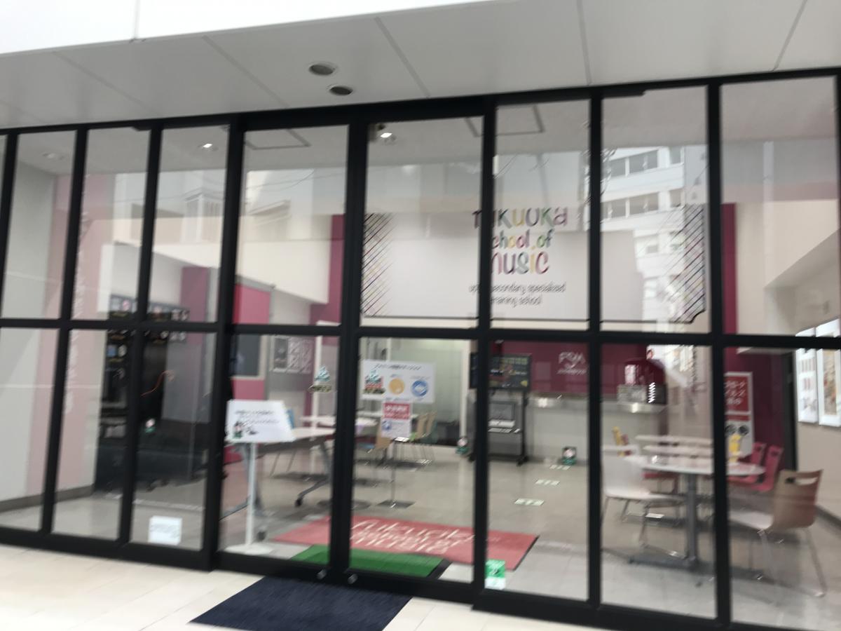 スタディピア 福岡スクールオブミュージック専門学校 福岡市博多区石城町