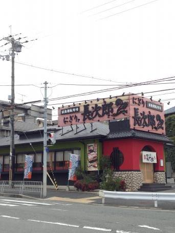 クックドア にぎり長次郎 石丸店 大阪府