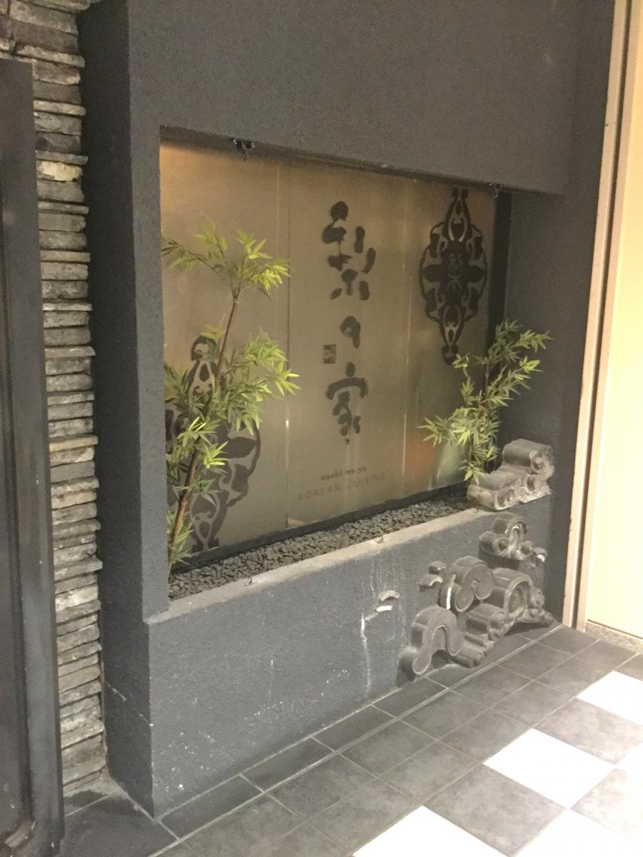 クックドア】梨の家 品川インターシティ店（東京都）