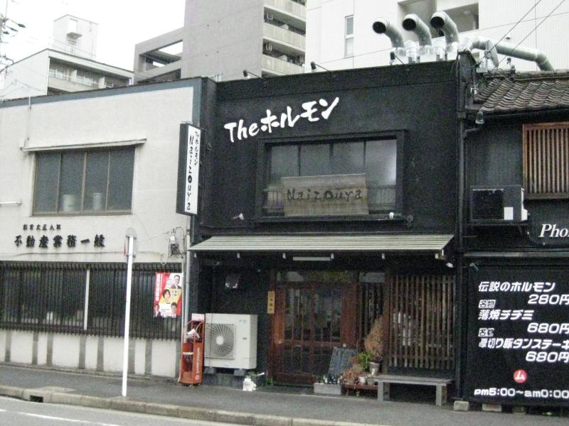 クックドア the ホルモン naizouya 愛知県 クックドア the ホルモン naizouya 愛知県