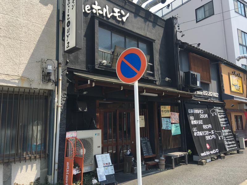 クックドア the ホルモン naizouya 愛知県 クックドア the ホルモン naizouya 愛知県