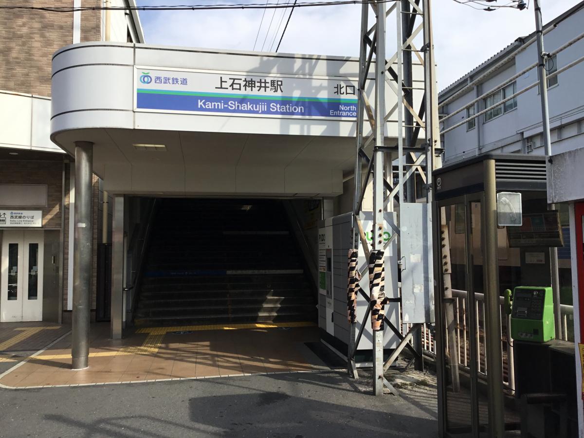 ユキサキナビ 上石神井駅のコメント一覧