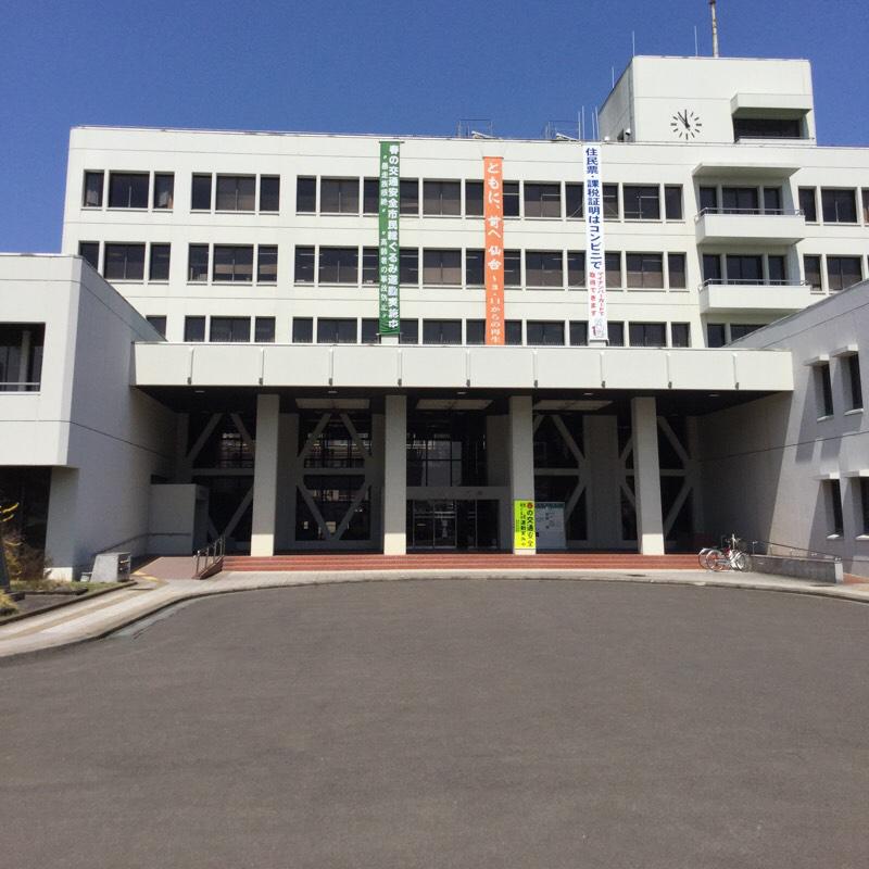 パブリネット 仙台市泉区役所 仙台市泉区 の投稿写真一覧 パブリネット 仙台市泉区役所 仙台市泉区 の投稿写真一覧