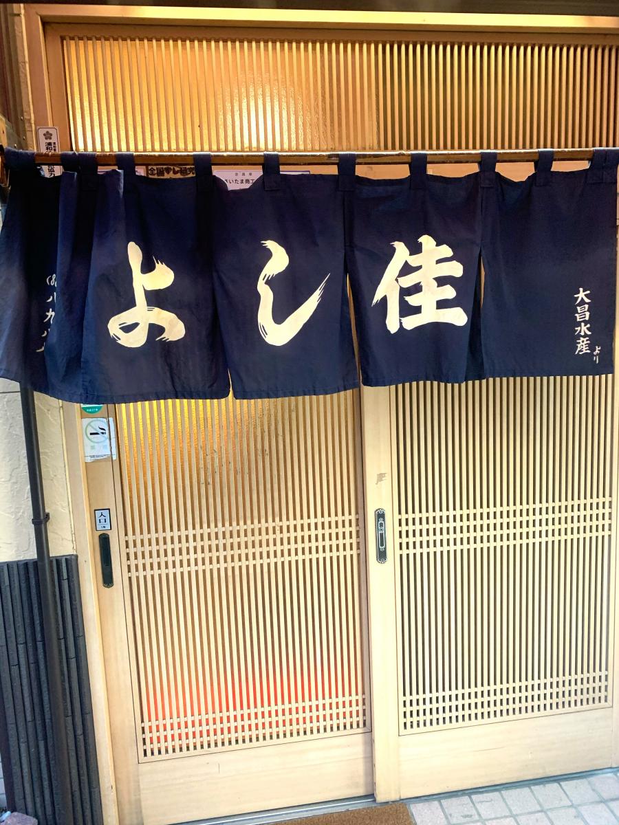 クックドア よし佳