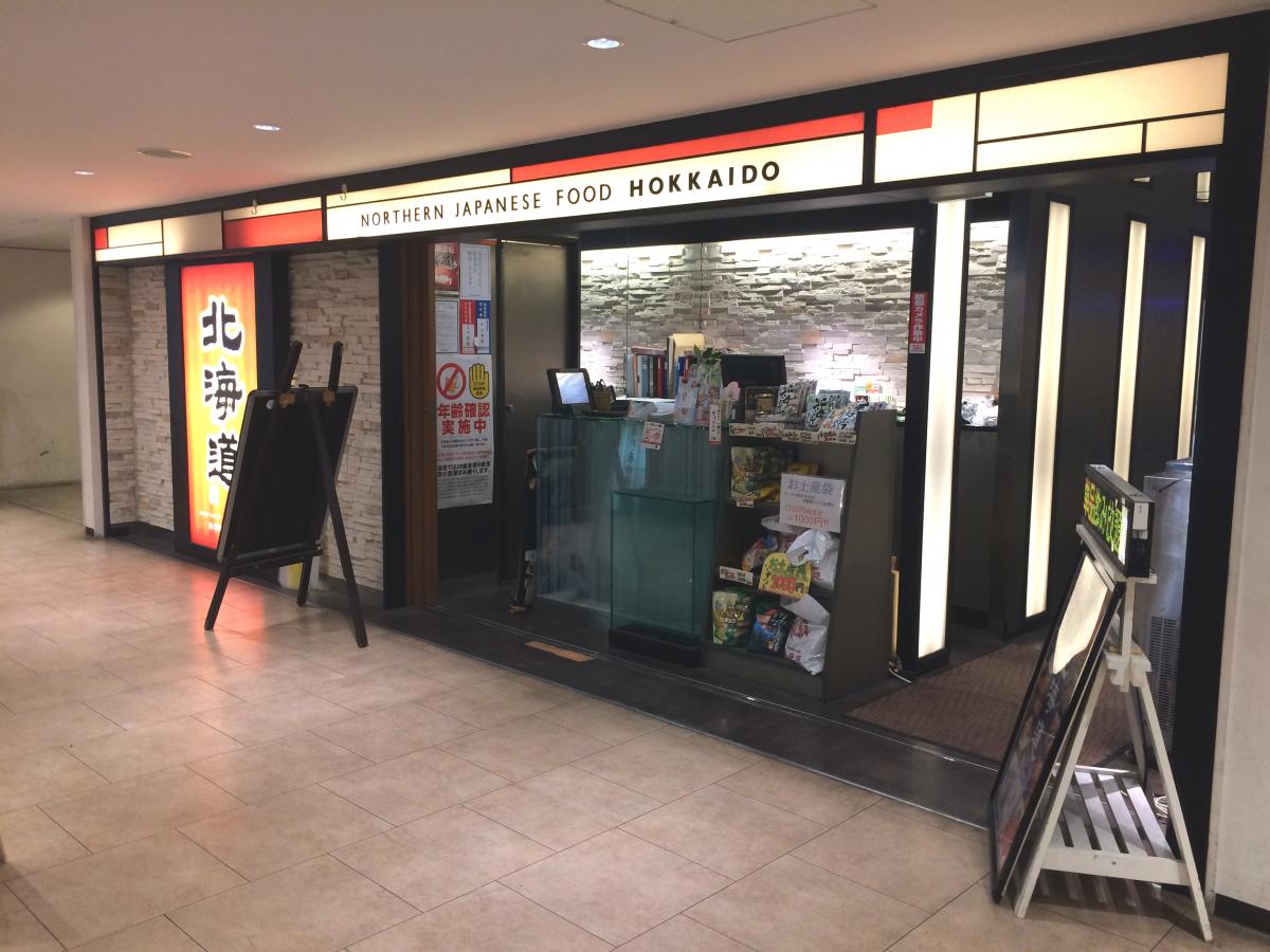 クックドア 北海道 横浜西口駅前店 神奈川県