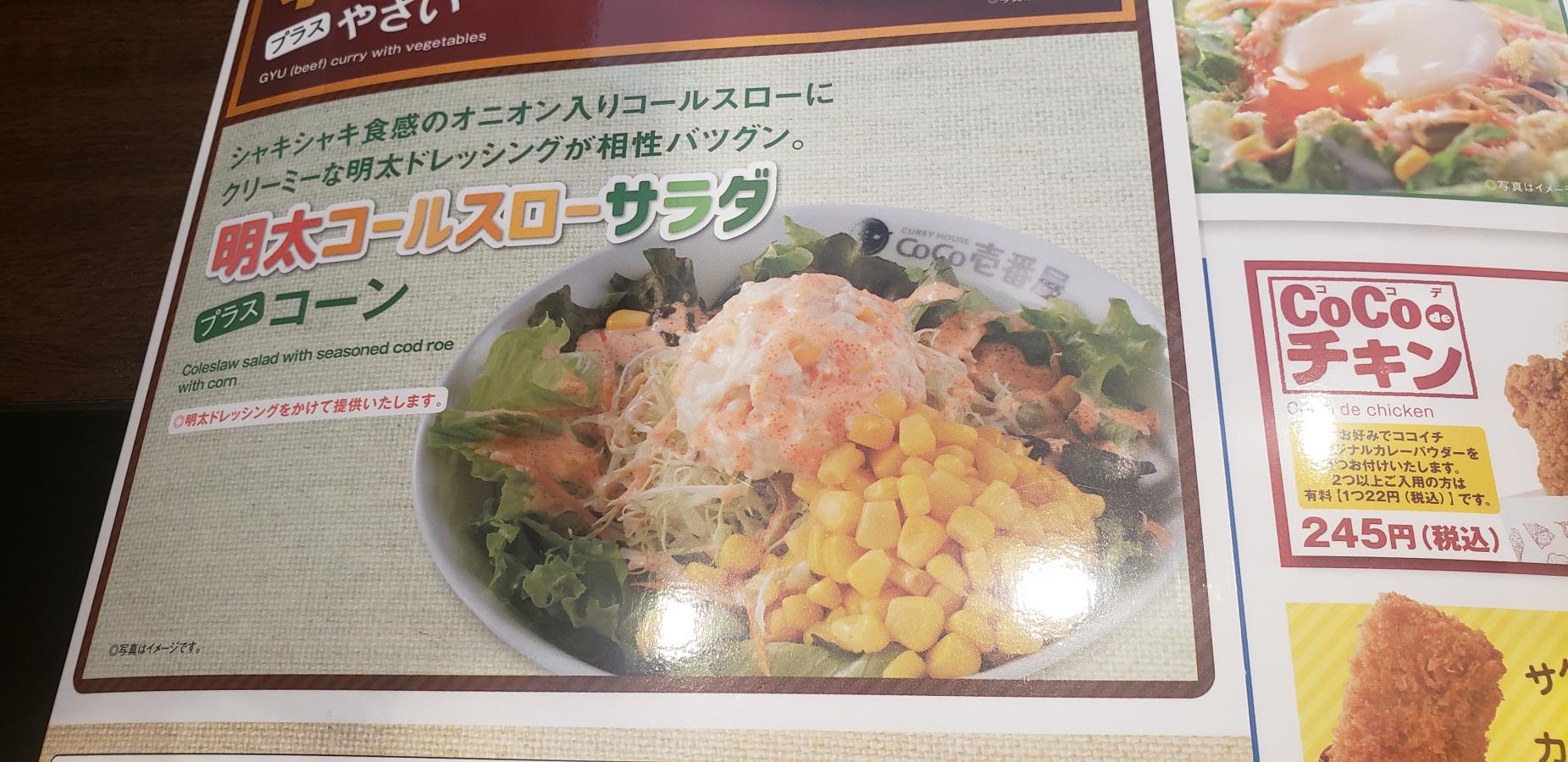 クックドア ｃｏｃｏ壱番屋 高砂北インター店 兵庫県高砂市 の投稿写真一覧