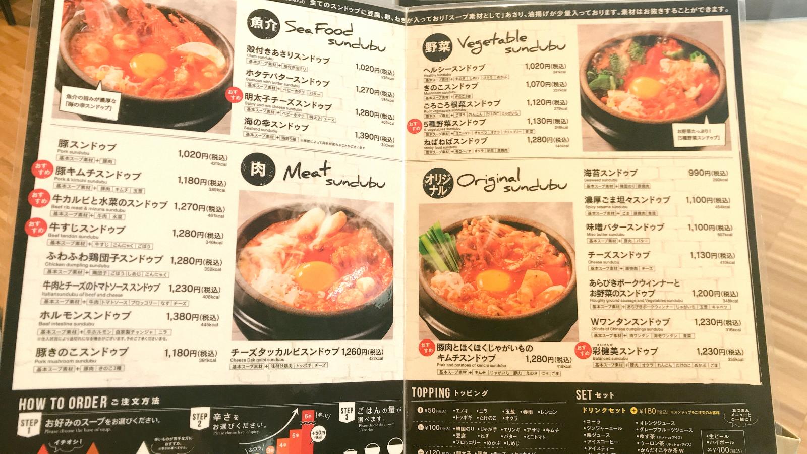 クックドア 投稿ユーザー写真集 東京純豆腐仙台パルコ店