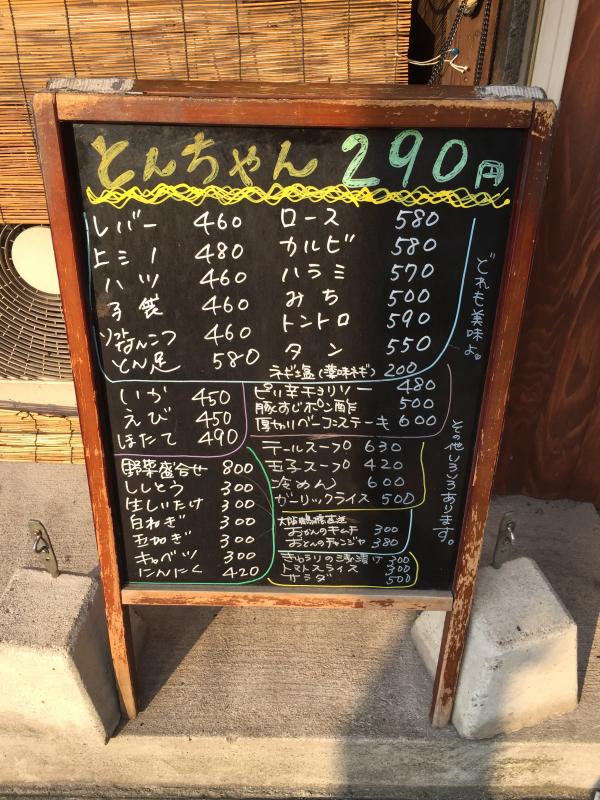 クックドア どないやねん 愛知県