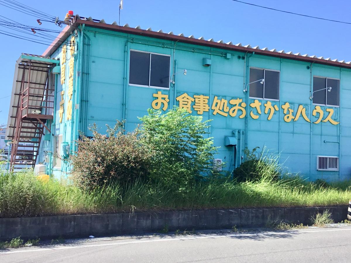 クックドア おさかなはうす