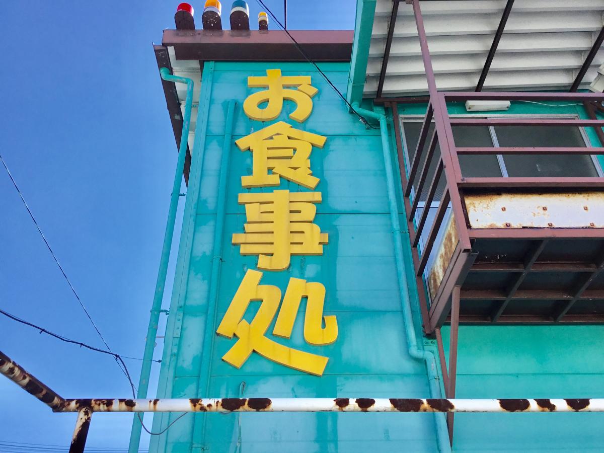 クックドア おさかなはうす