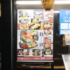 クックドア 全国の居酒屋 ホームメイト