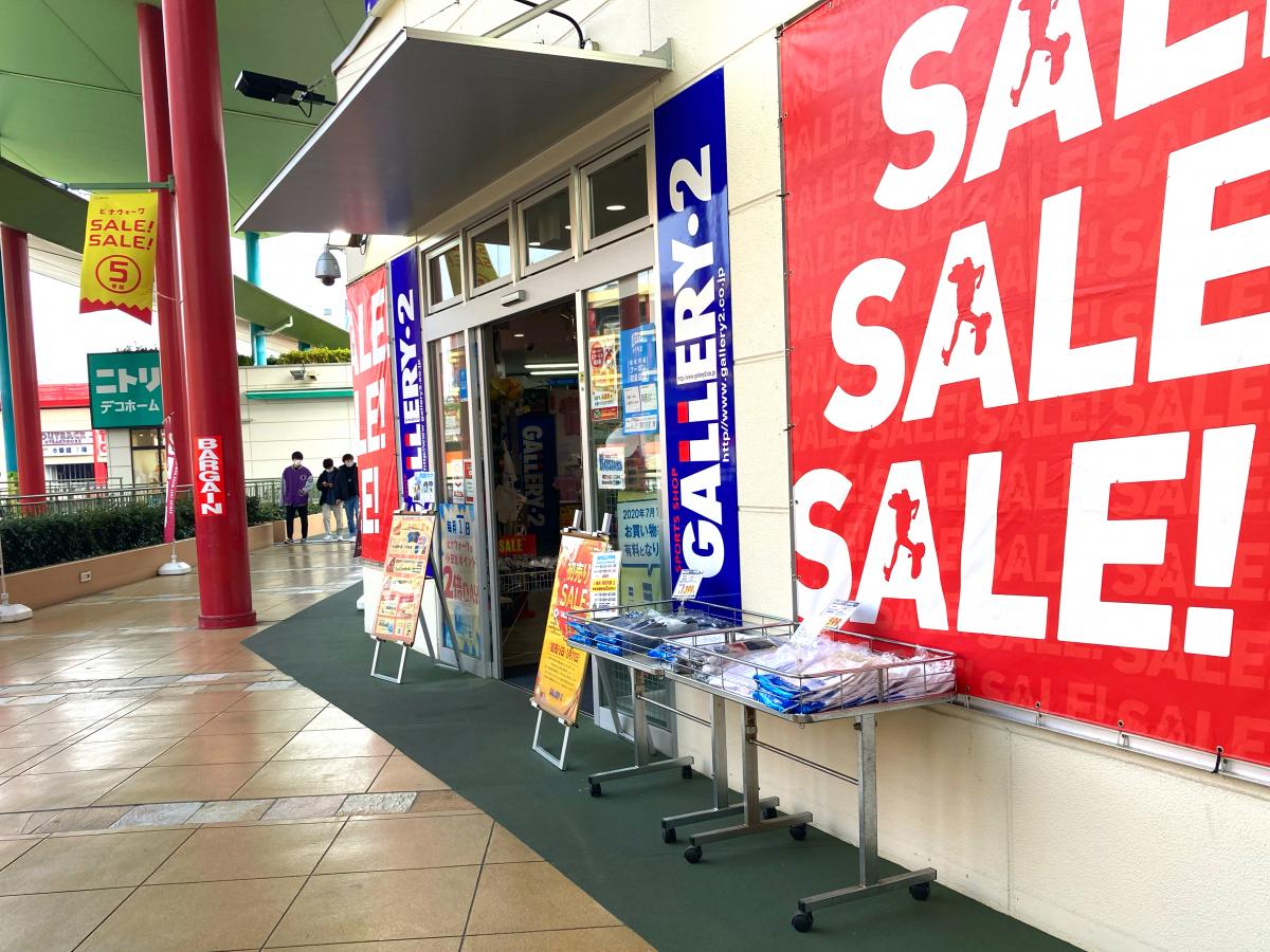 マーケットピア ｇａｌｌｅｒｙ ２ 海老名店 海老名市中央