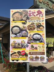 クックドア 坂東市のグルメ 飲食店 ホームメイト