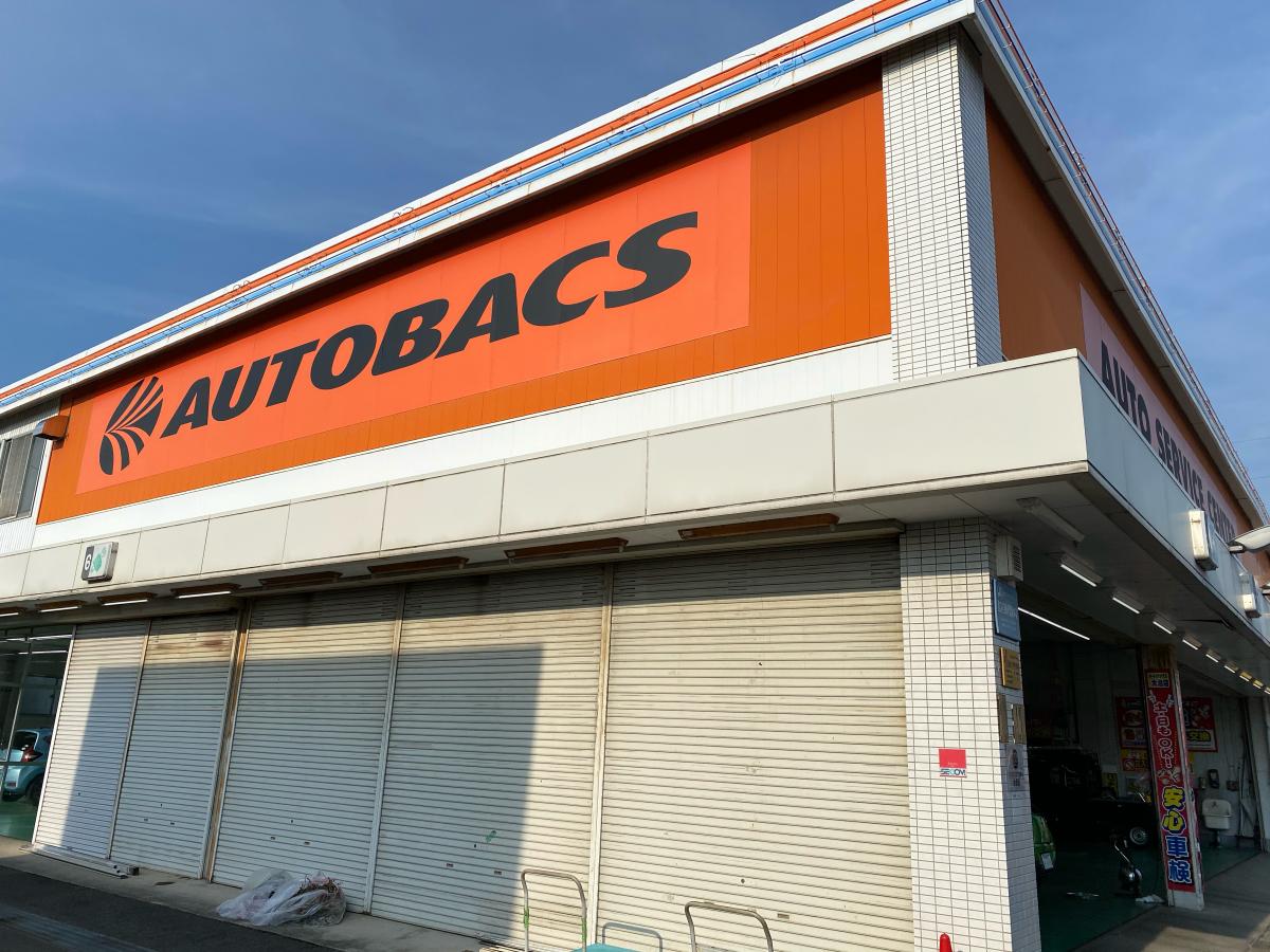 マーケットピア オートバックス 大治店 海部郡大治町西條