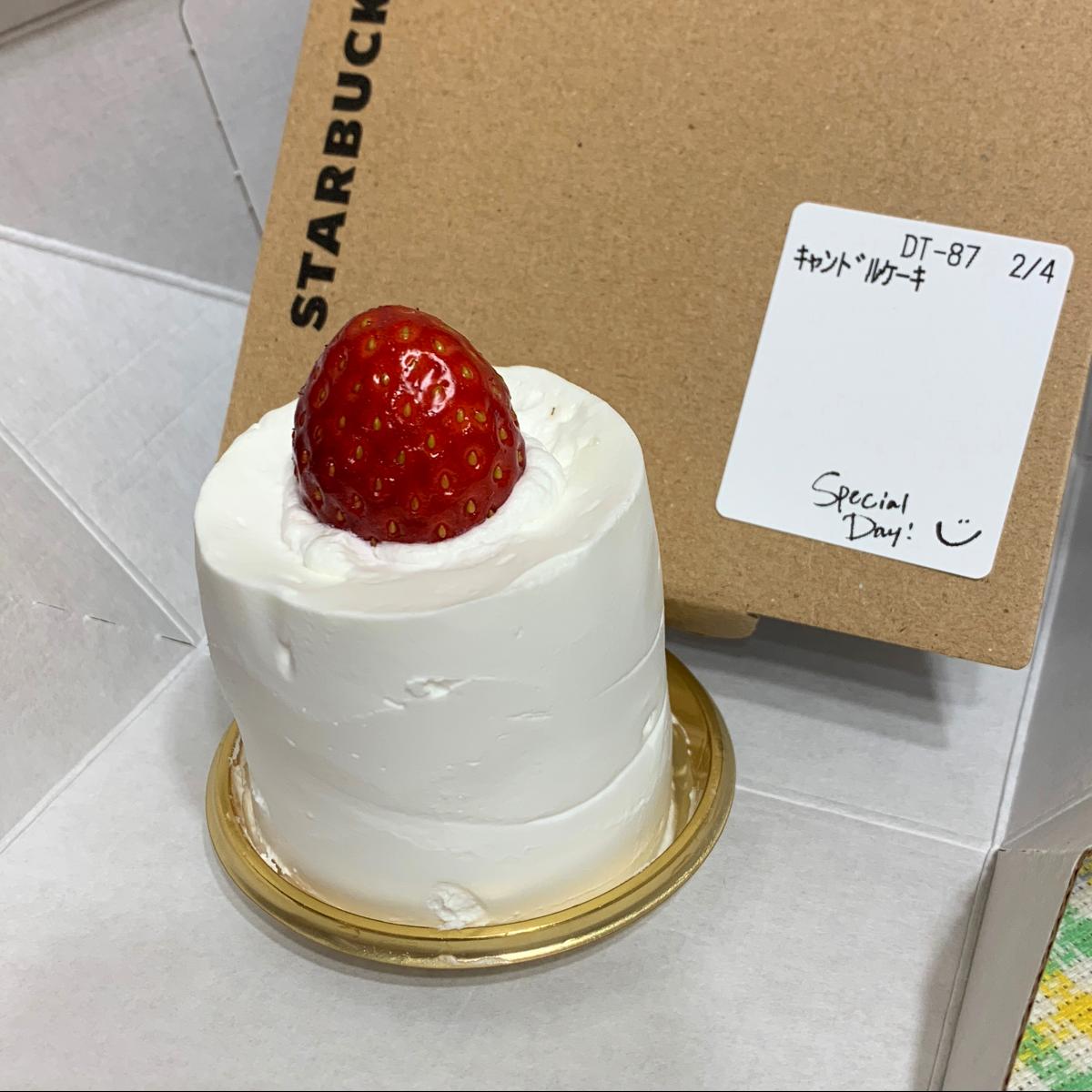 クックドア スターバックスコーヒー つくば研究学園店 茨城県 クックドア スターバックスコーヒー つくば研究学園店 茨城県