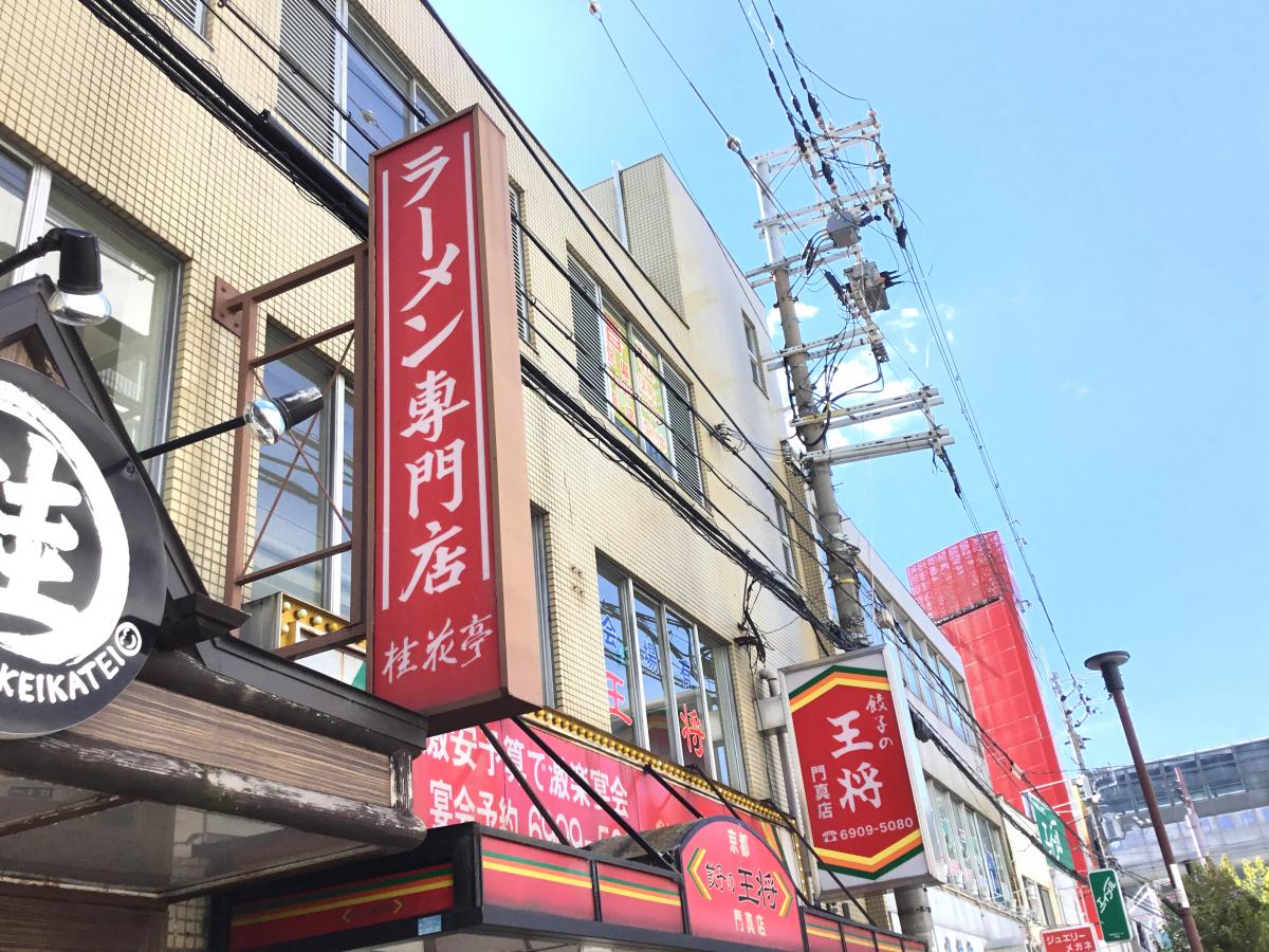 クックドア 桂花亭の写真集