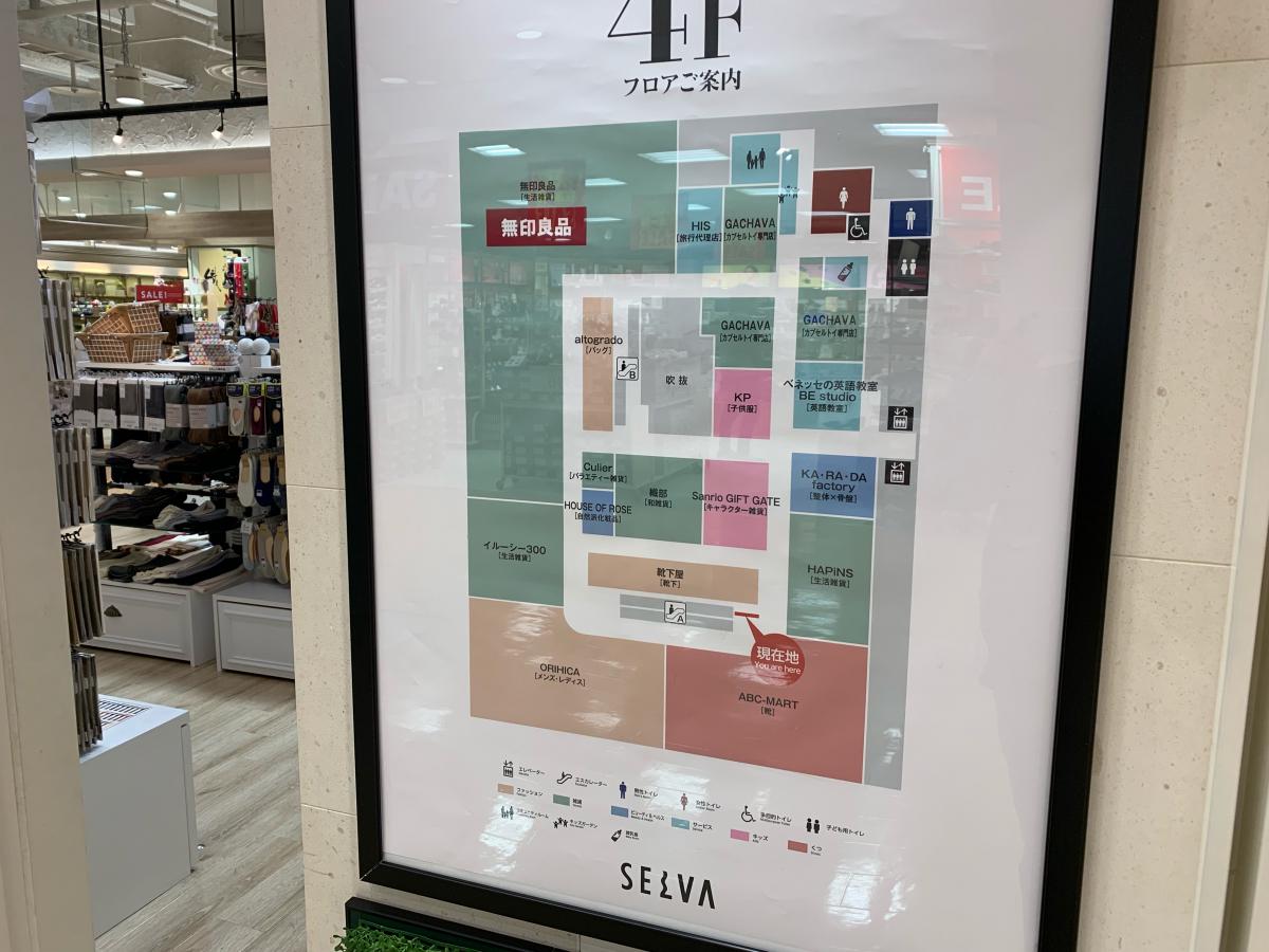 マーケットピア 靴下屋 仙台セルバ店 仙台市泉区泉中央