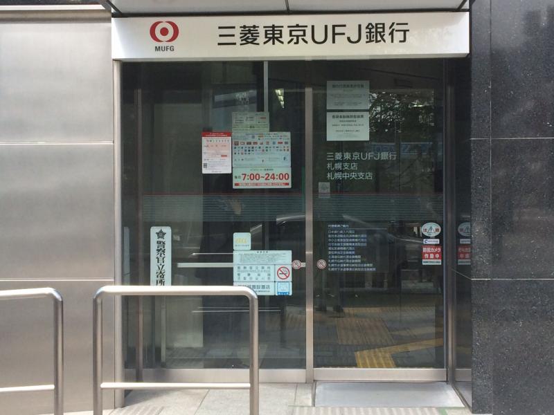バンクマップ 三菱ｕｆｊ銀行札幌支店 札幌市中央区大通西 １ １９丁目