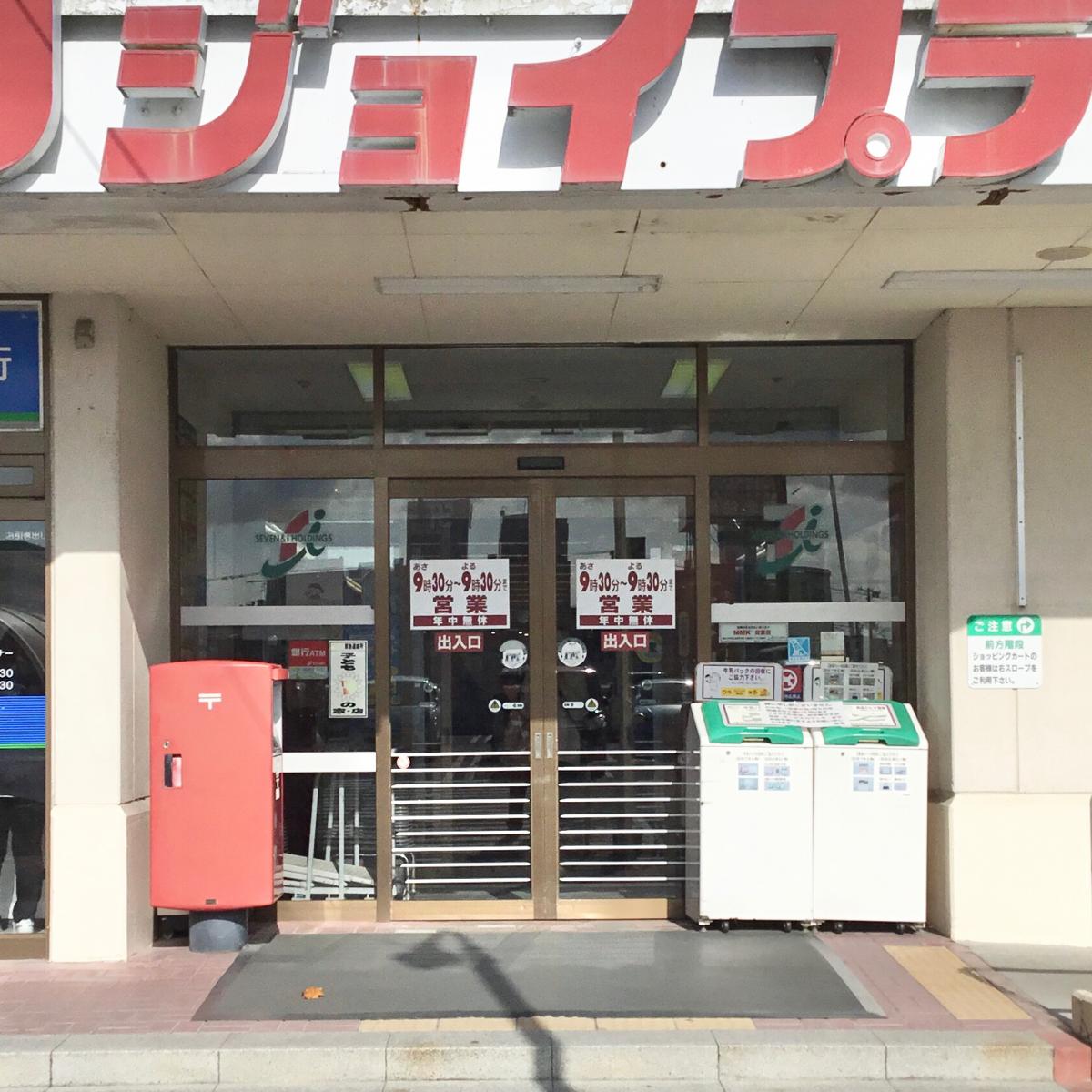 マーケットピア ヨークベニマル 佐沼店 登米市迫町佐沼