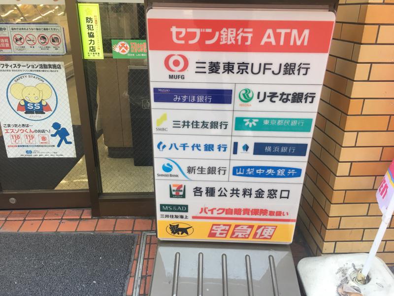 マーケットピア セブンイレブン 町田駅東口店 町田市 の投稿写真一覧